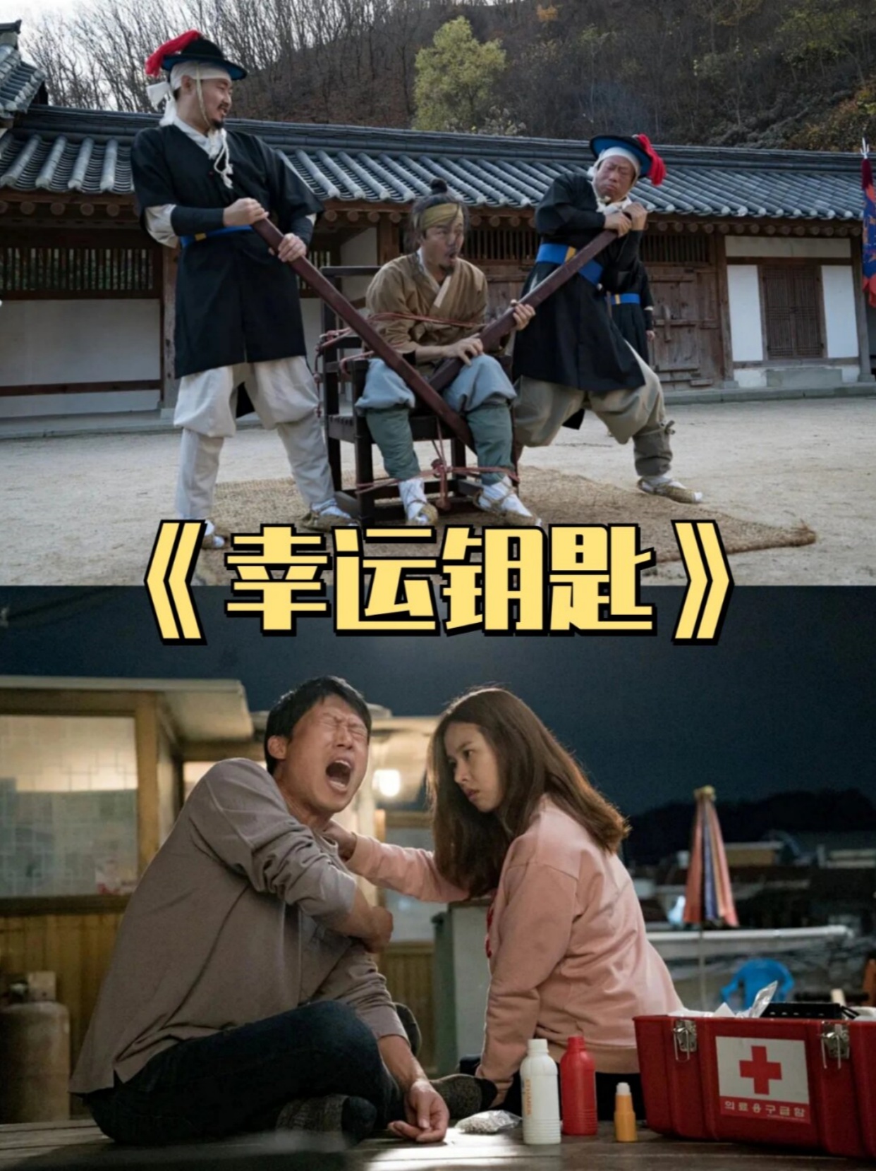 笑出猪叫8部爆笑韩国电影起来  亲爱的朋友们,我知道有些宝子说上次