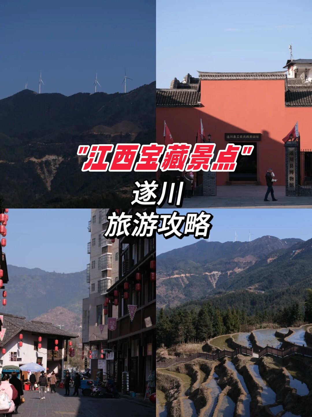 遂川旅游景点图片