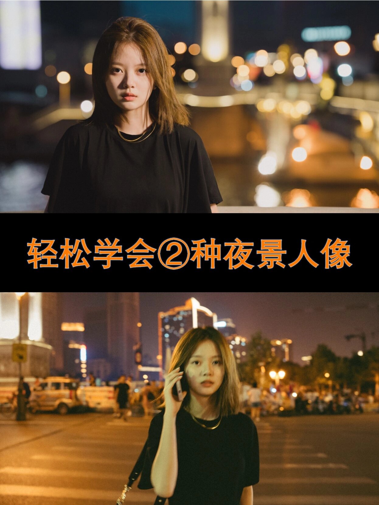 摄影拍摄人像教程，技巧大全