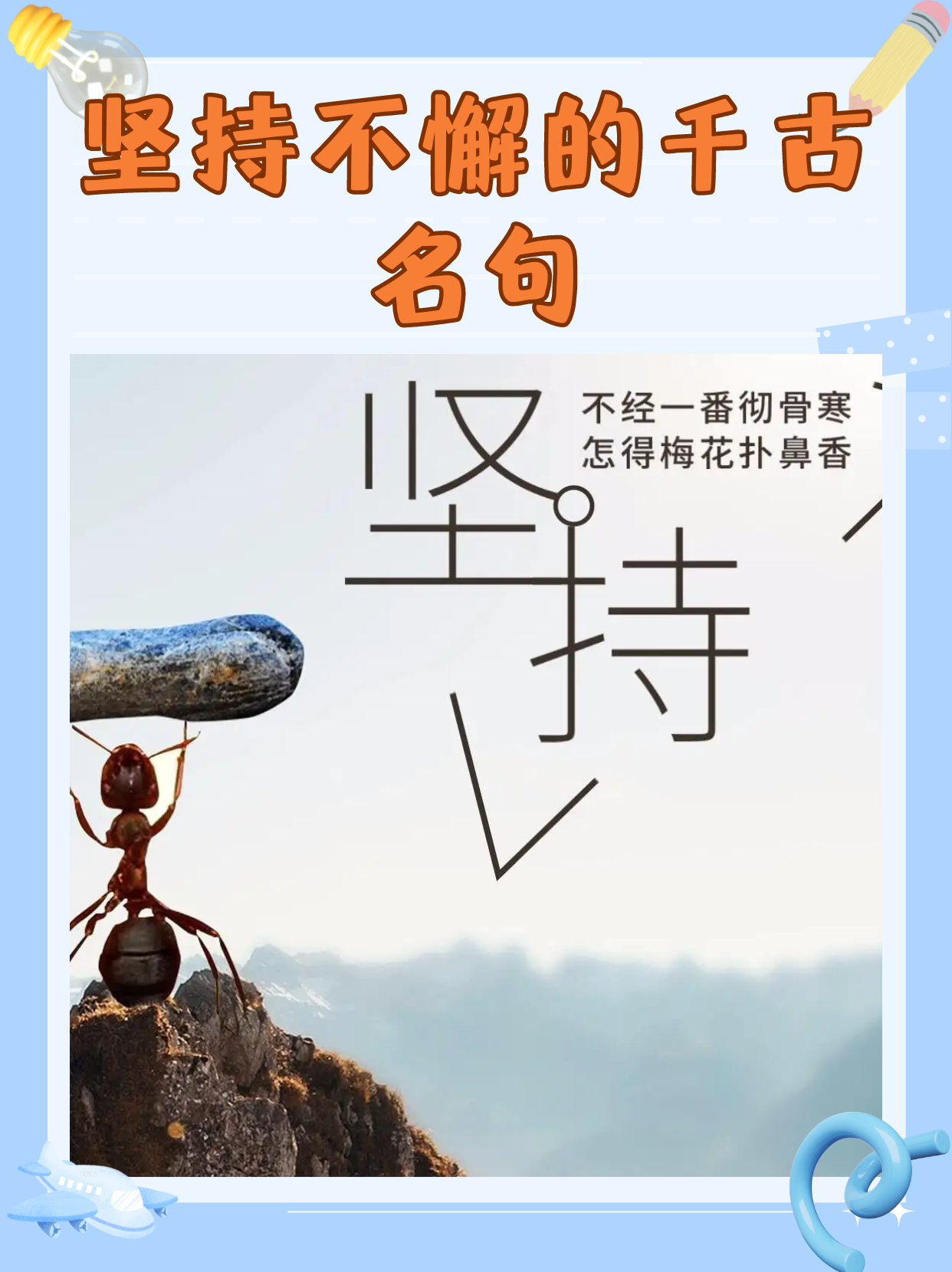 不放弃坚持不懈的说说(坚持不放弃怎么形容)