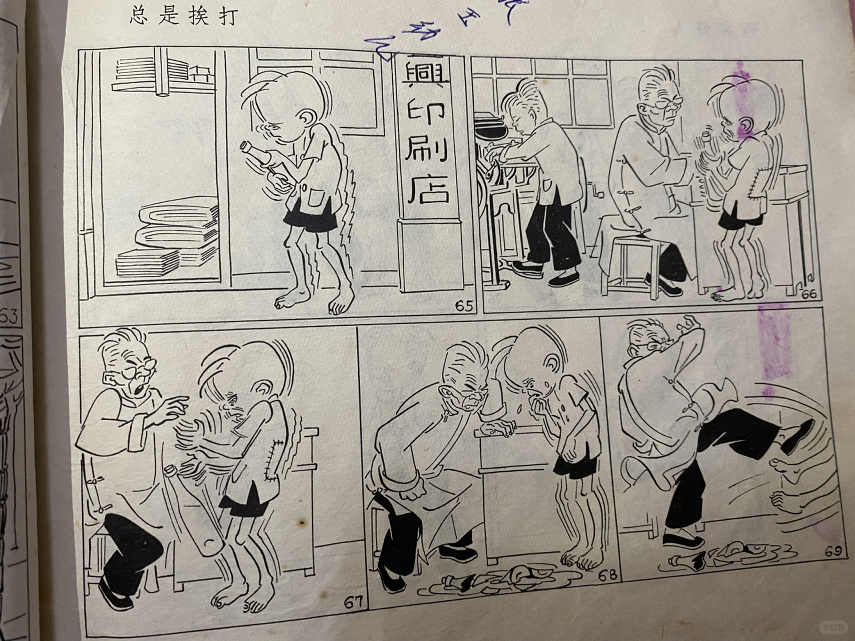 小三毛漫画图片 简单图片