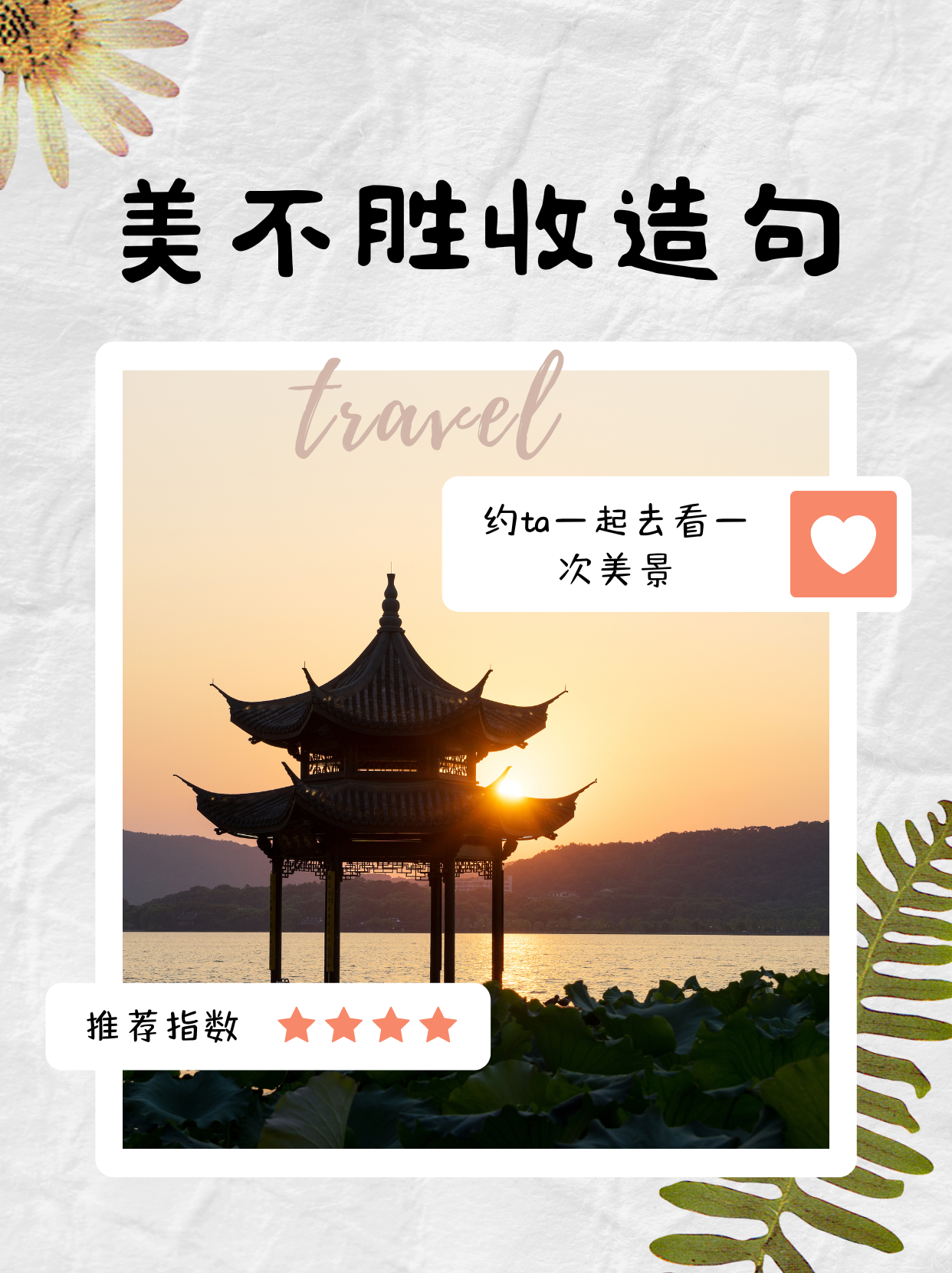 美不胜收造句 "美不胜收"的意思是美好的东西太多,一时看不过来