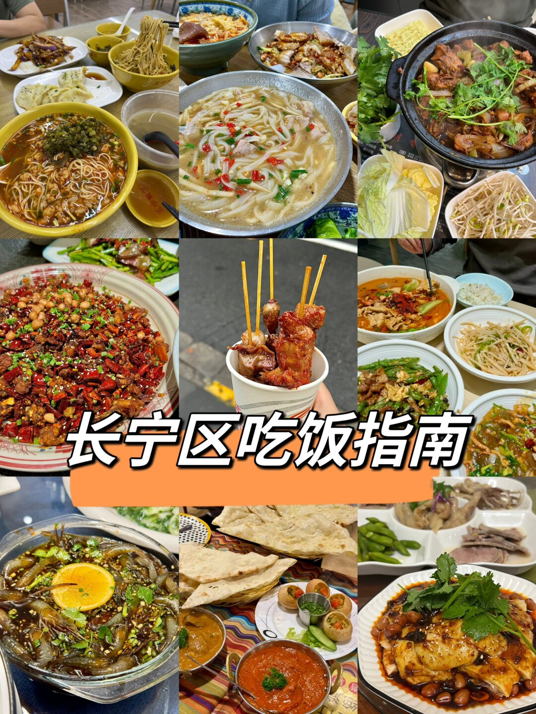 长宁区缤谷广场美食图片