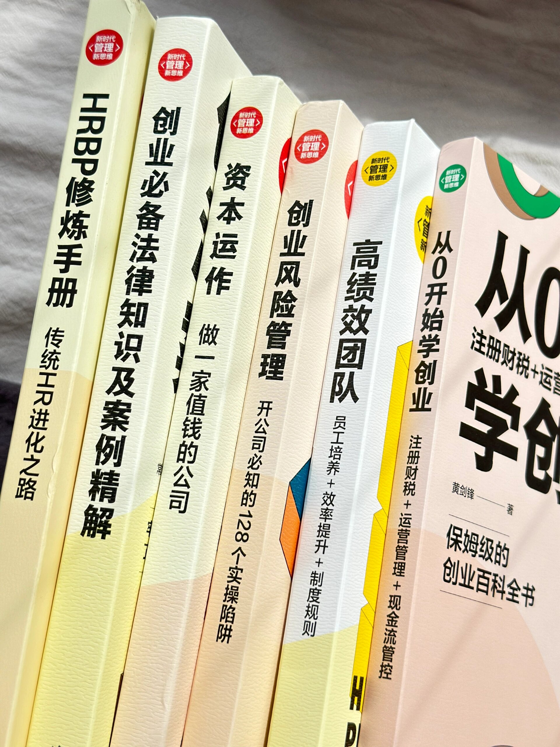 想创业看哪些书(打算创业看什么书)