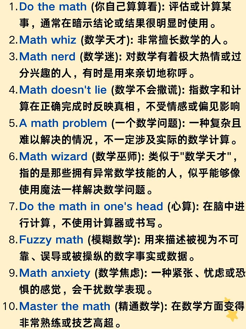 "you do the math"什么意思?