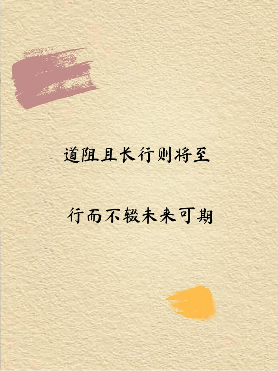 1,道阻且长行则将至,行而不辍未来可期☀ 2,生命是自己的画板