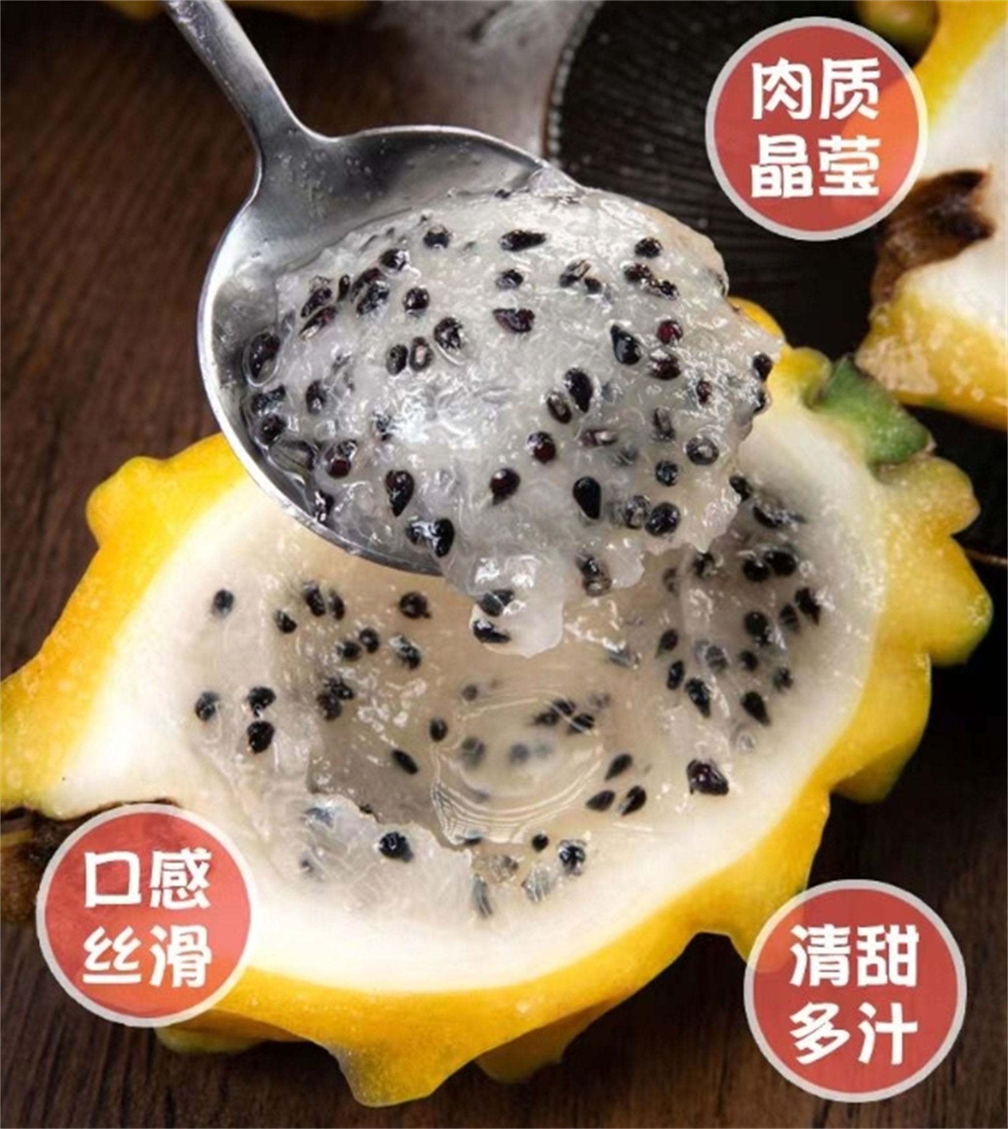 海南燕窝果:鲜甜软滑,汁水丰沛,每一口都是自然的馈赠!