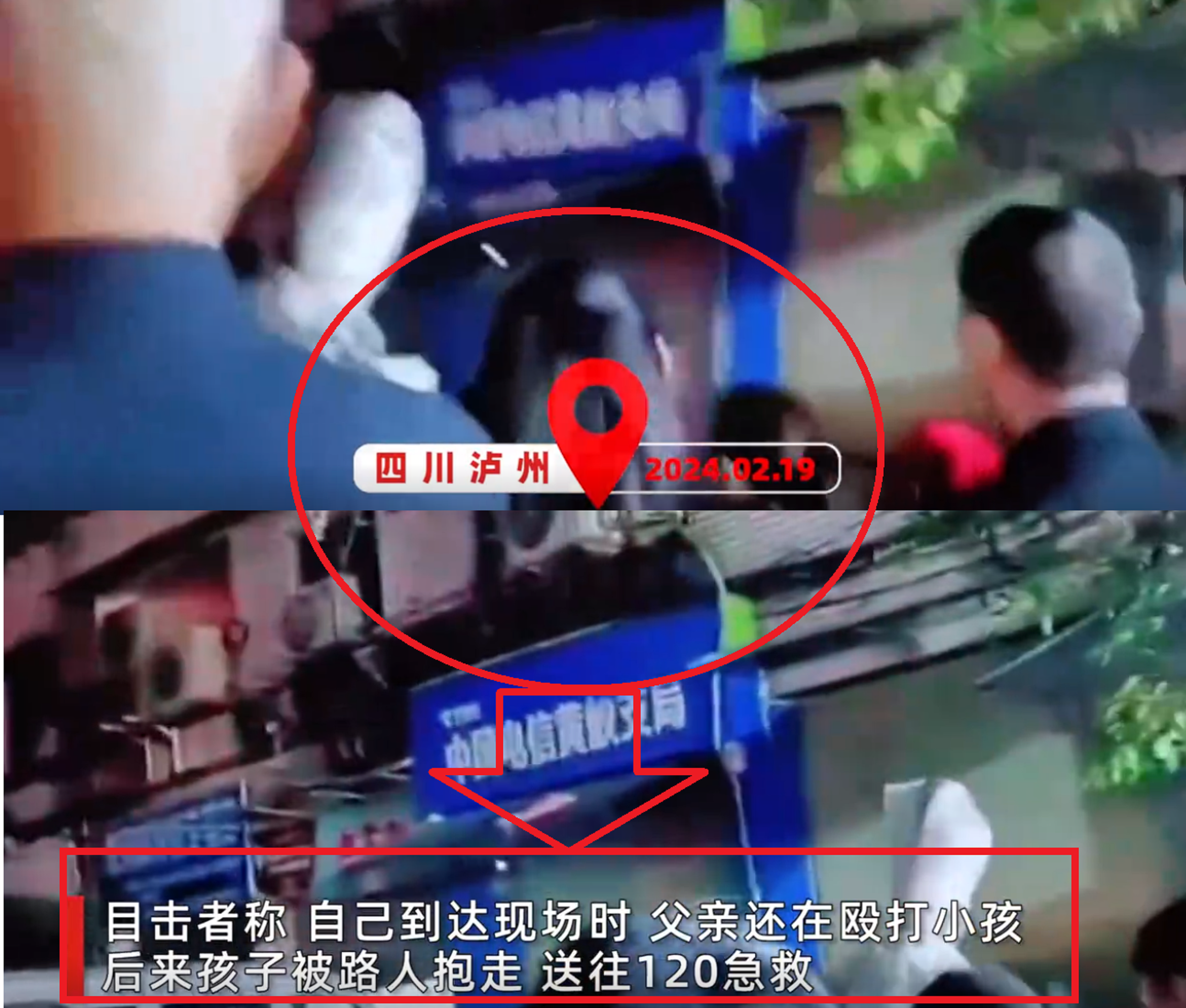 四川泸州醉酒男子"扔娃跳楼",两人命大无险!网友:亲爹如此?
