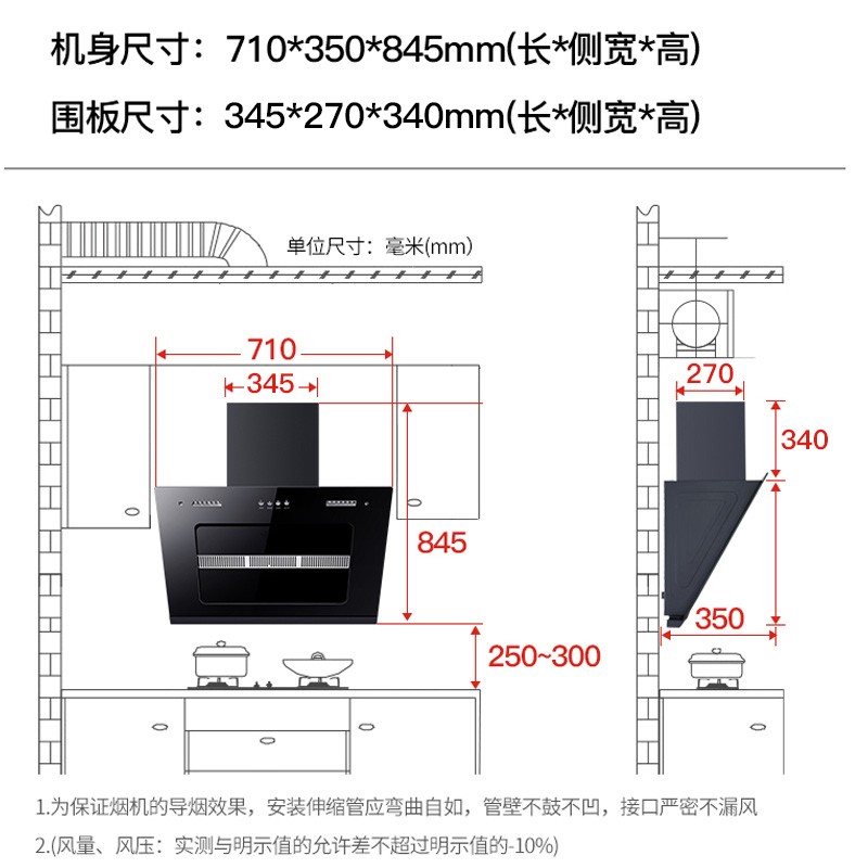 好太太油烟机安装图解图片