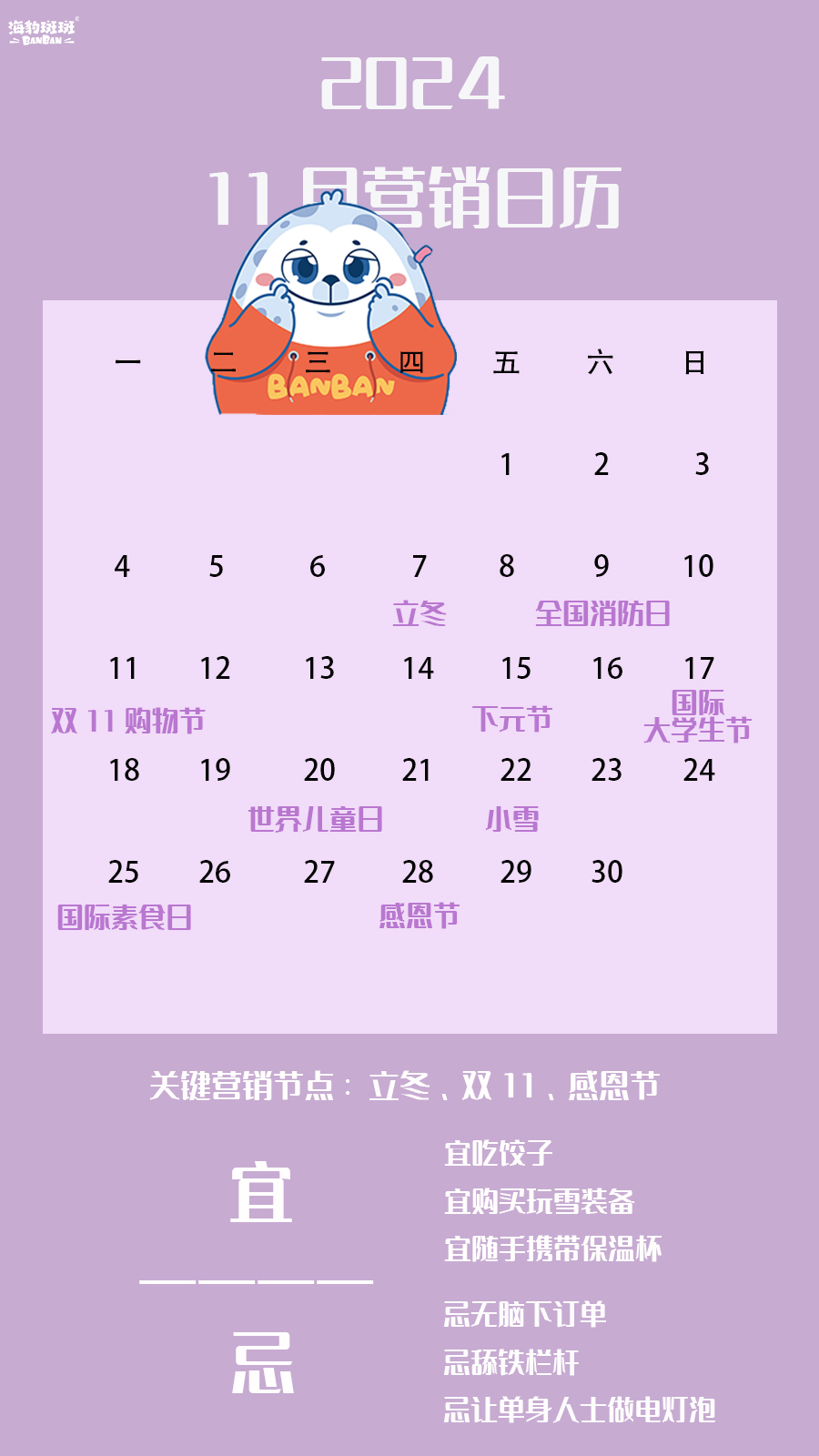 202412张营销日历表赶紧收藏内含用了就暴富的龙年表情包