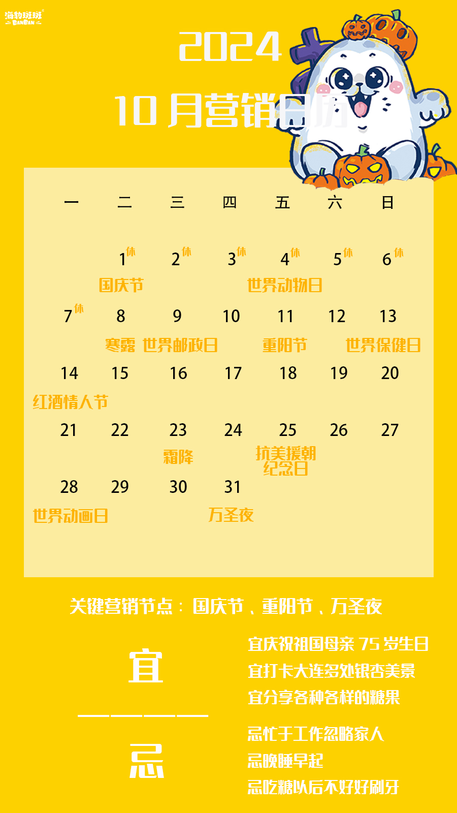 202412张营销日历表赶紧收藏内含用了就暴富的龙年表情包