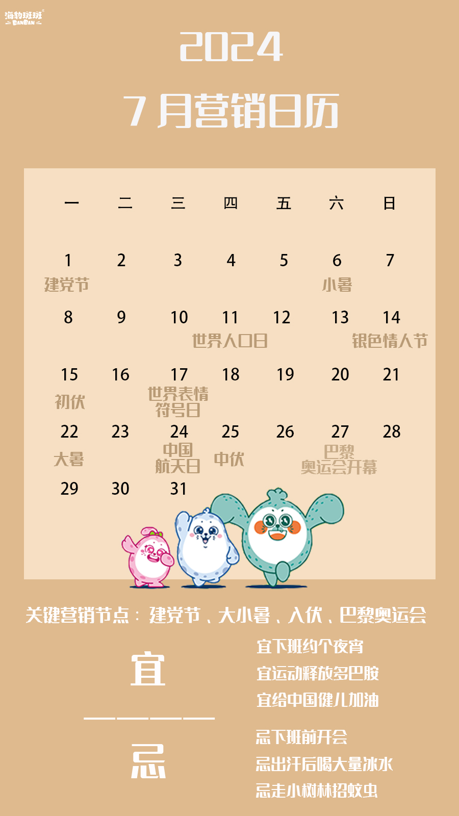 202412张营销日历表赶紧收藏内含用了就暴富的龙年表情包