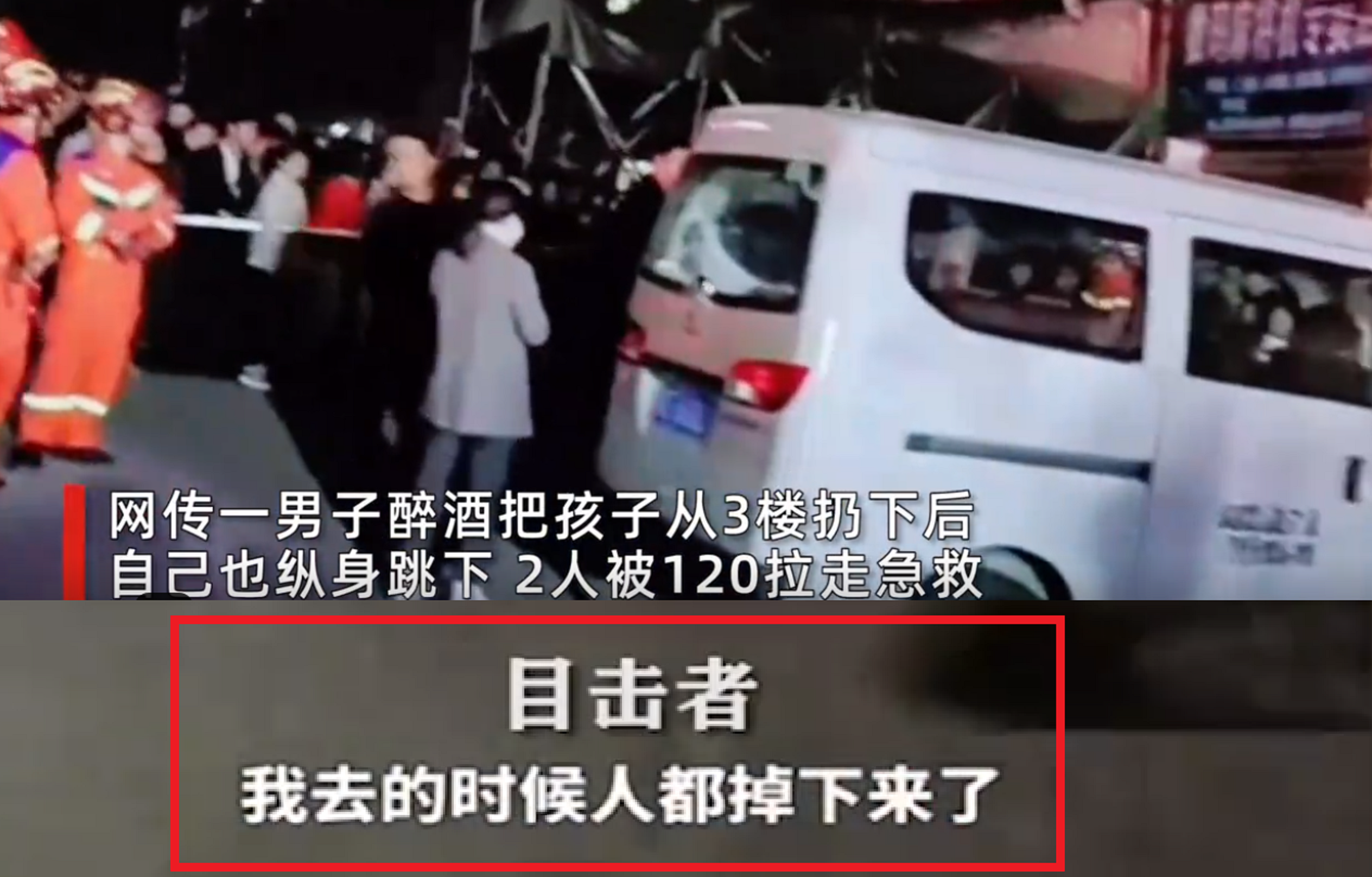 四川泸州醉酒男子"扔娃跳楼",两人命大无险!网友:亲爹如此?