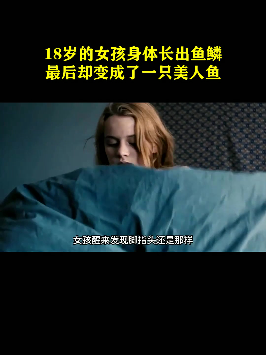 美女变了成美人鱼鱼鳞图片