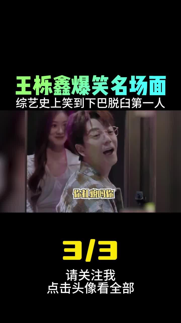 搞笑名场面,综艺史上笑到下巴脱臼第一人