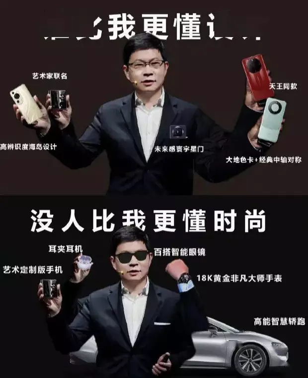 大佬的2023|余承东:逆境中的荣耀之路与颠覆式创新的力量