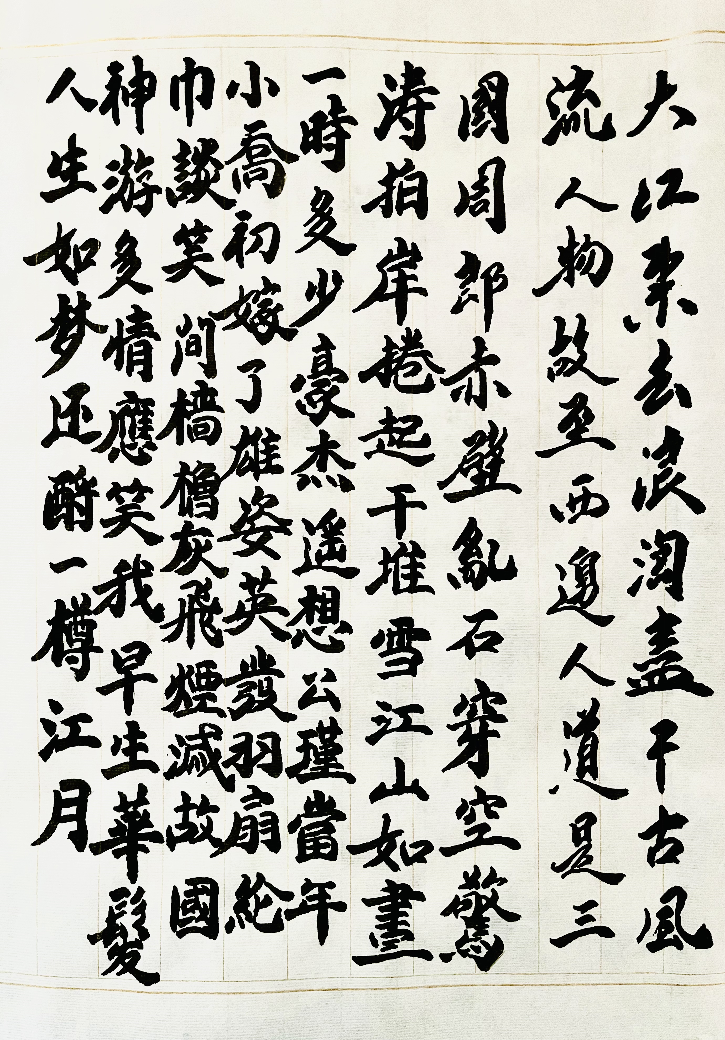 书法贵在坚持,是一种远行