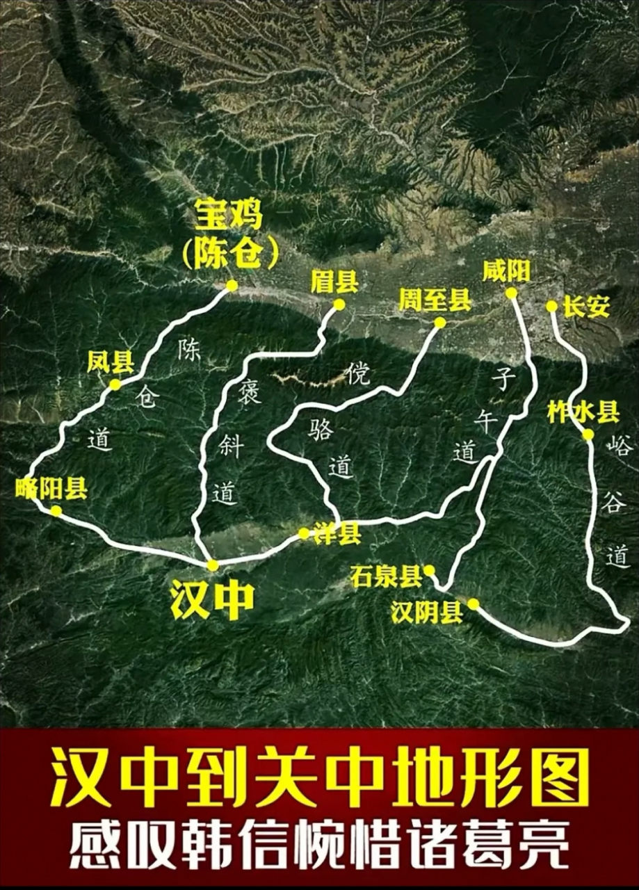 古代陈仓地图图片