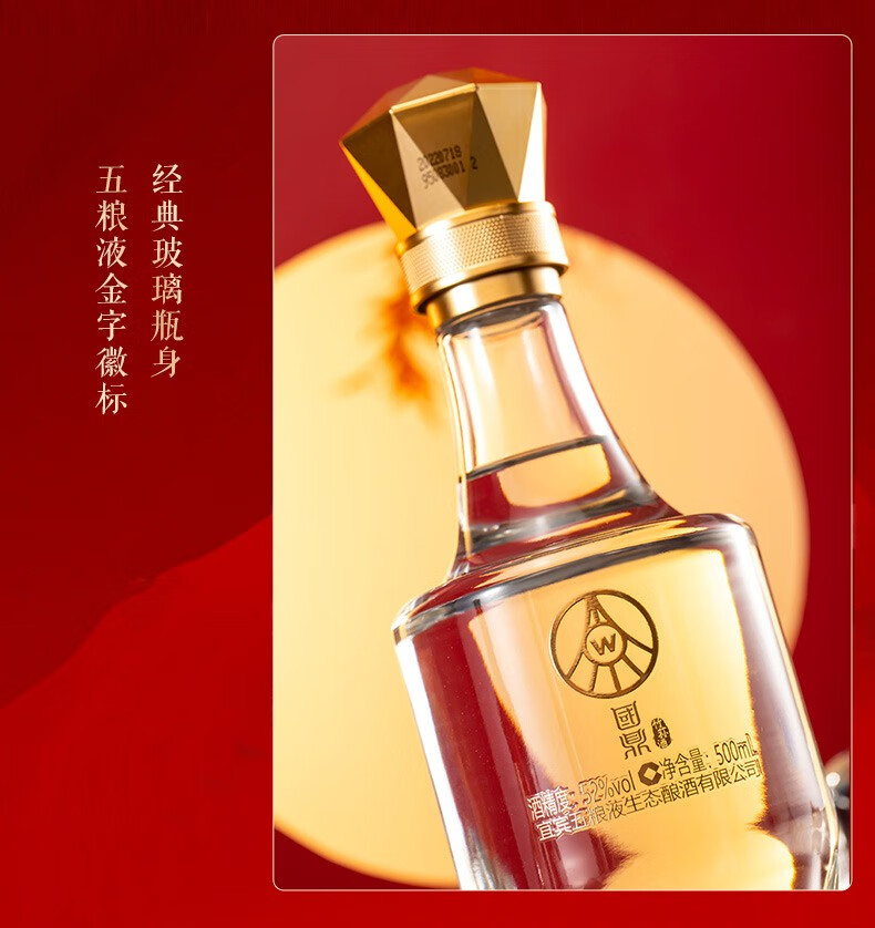 五粮液国鼎酒52度:规格和包装影响价格的奥秘