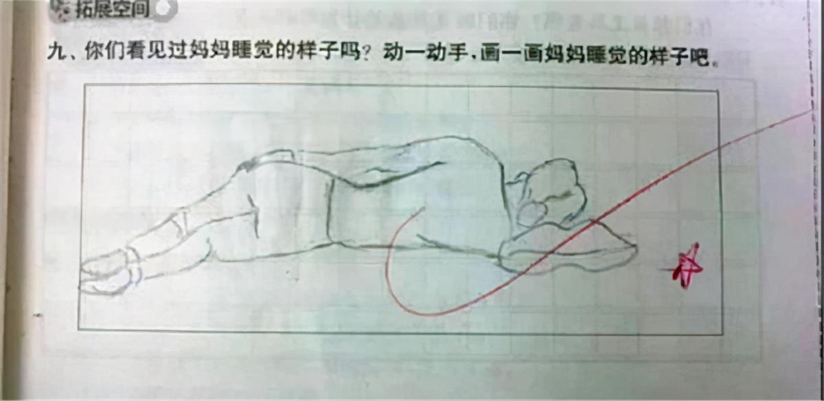 小学生画妈妈"睡姿"走红,妈妈看后想打人,老师直夸:灵魂画手