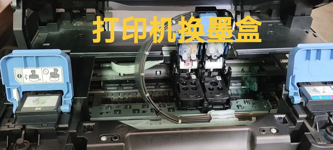 《工作笔记》打印机更换墨盒,canon佳能g3800,更换打印头墨盒