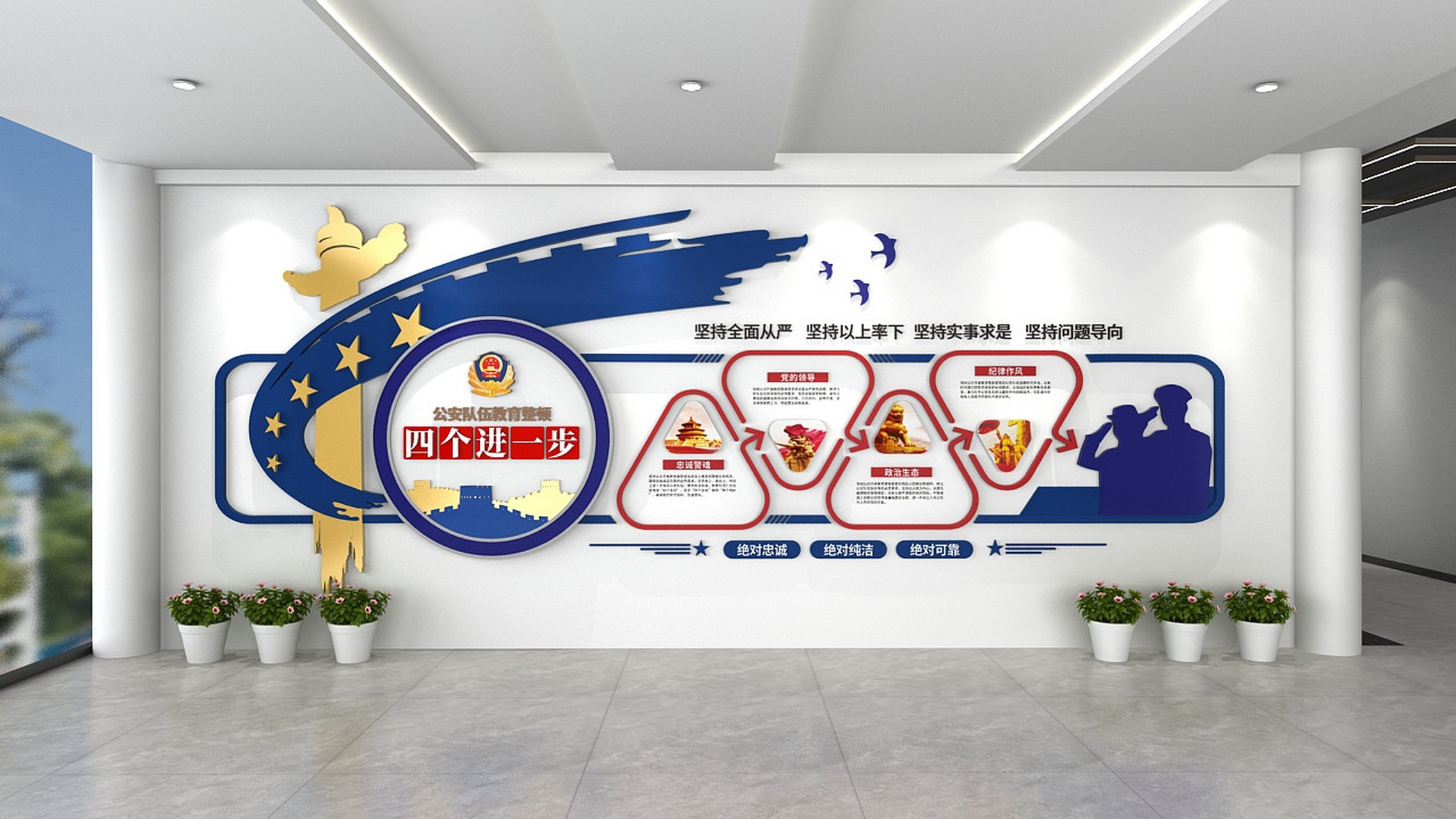 警营文化墙以"整顿四个进一步"为主题,采用现代简约风格,体现警营的庄