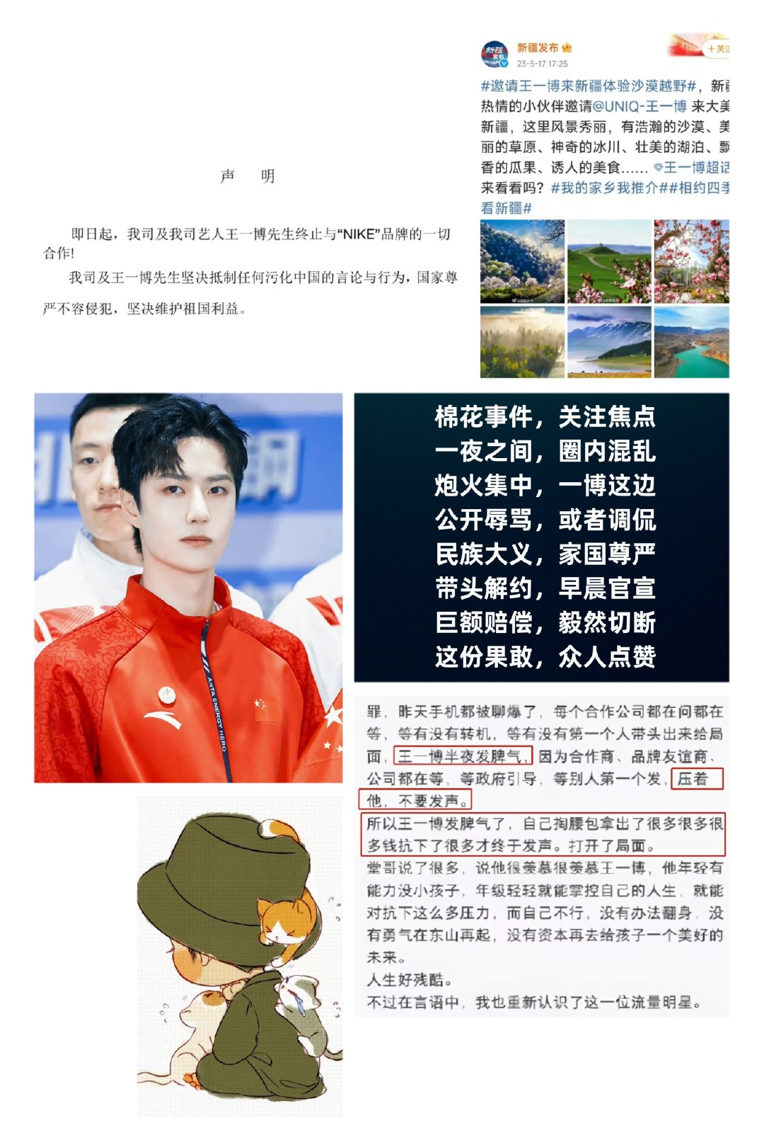 乐华怒了!杜华为王一博出头,诽谤造谣绝不姑息