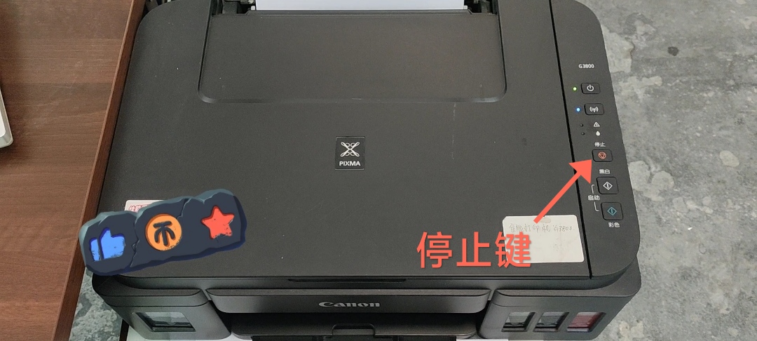 《工作笔记》打印机更换墨盒,canon佳能g3800,更换打印头墨盒