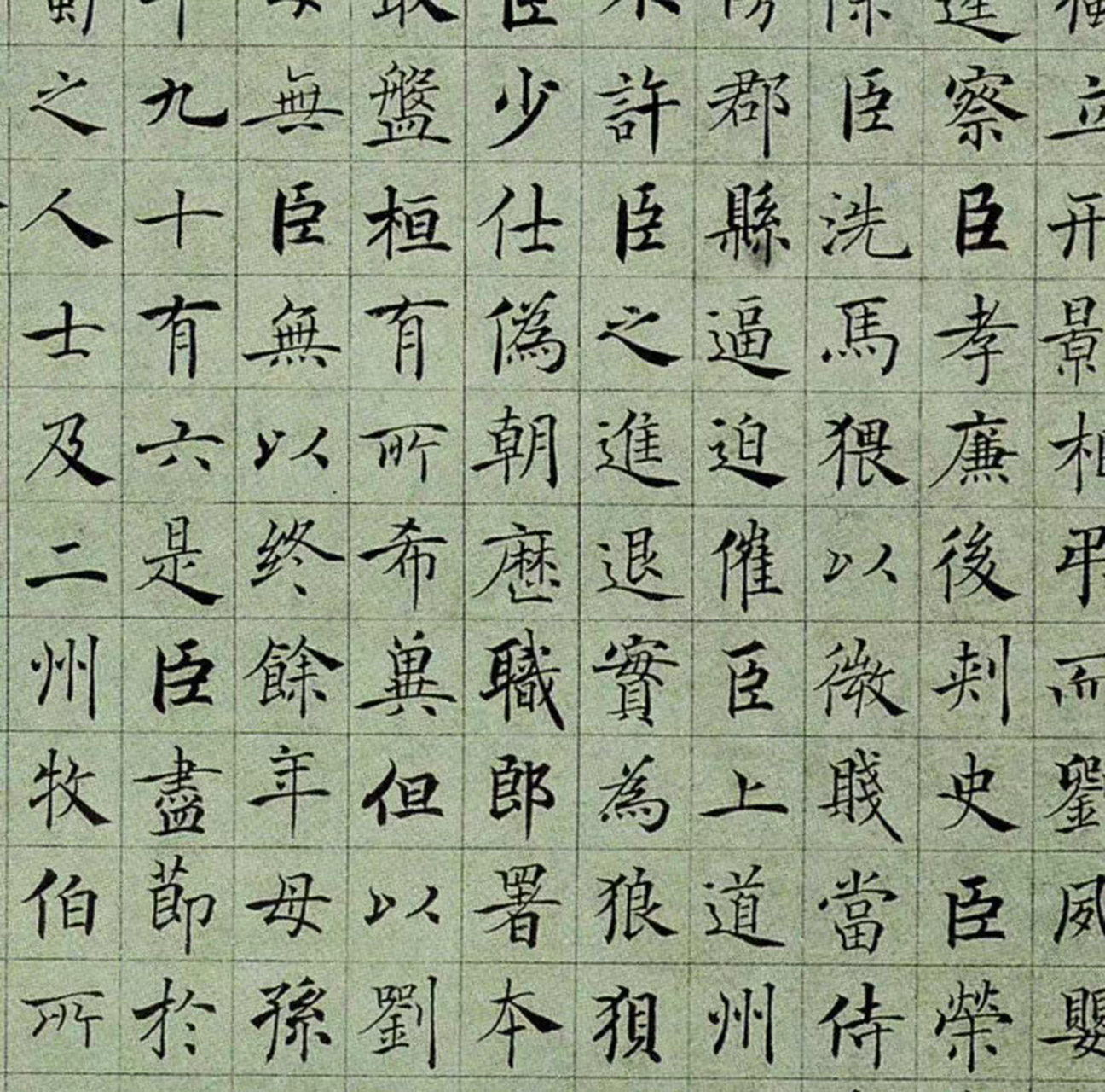 褚遂良楷书历届全国书法篆刻展获奖作品