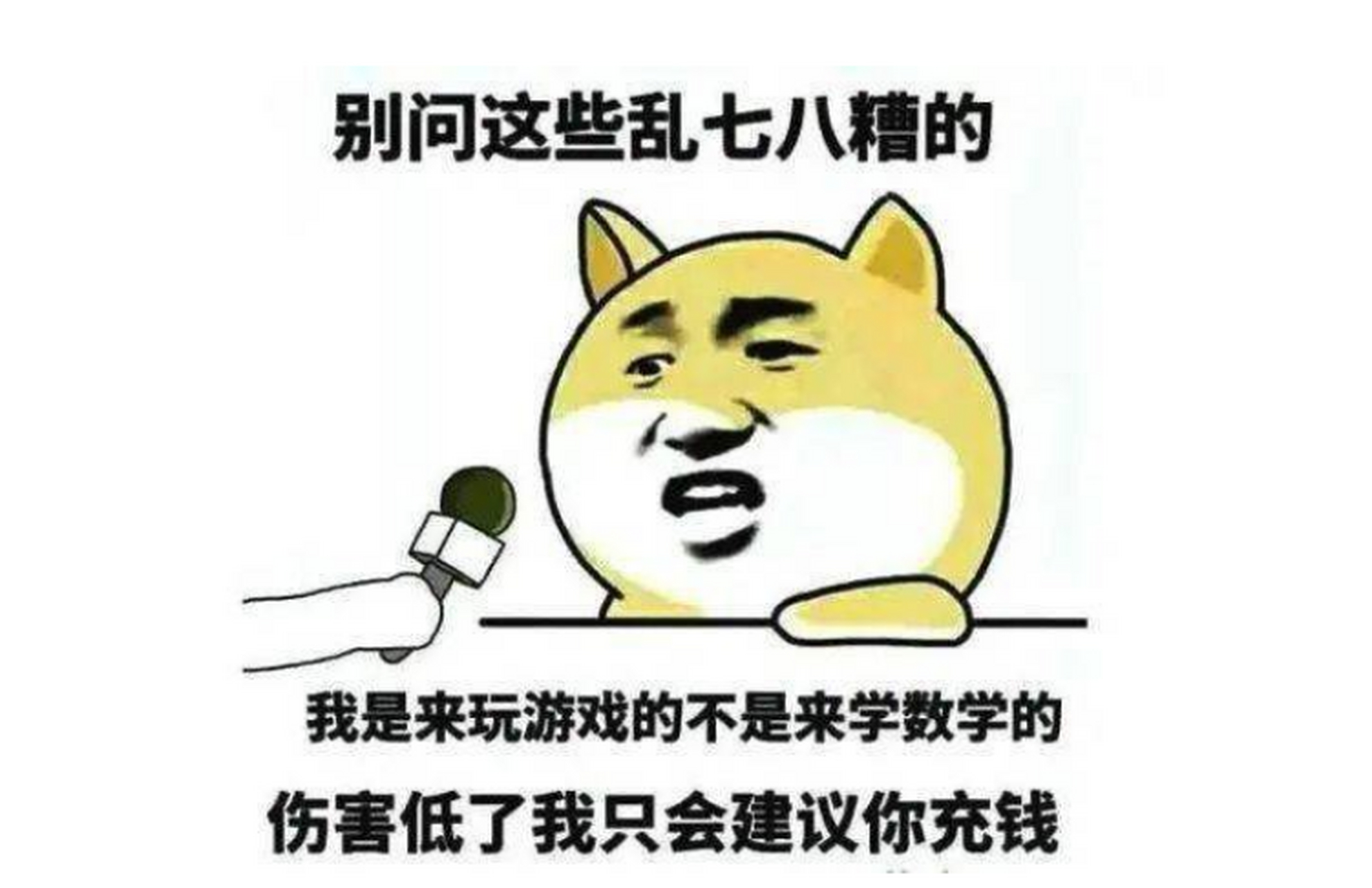 游戏世界中,玩家消费习惯各异,形成微氪,小氪,中氪和氪金大佬等层级