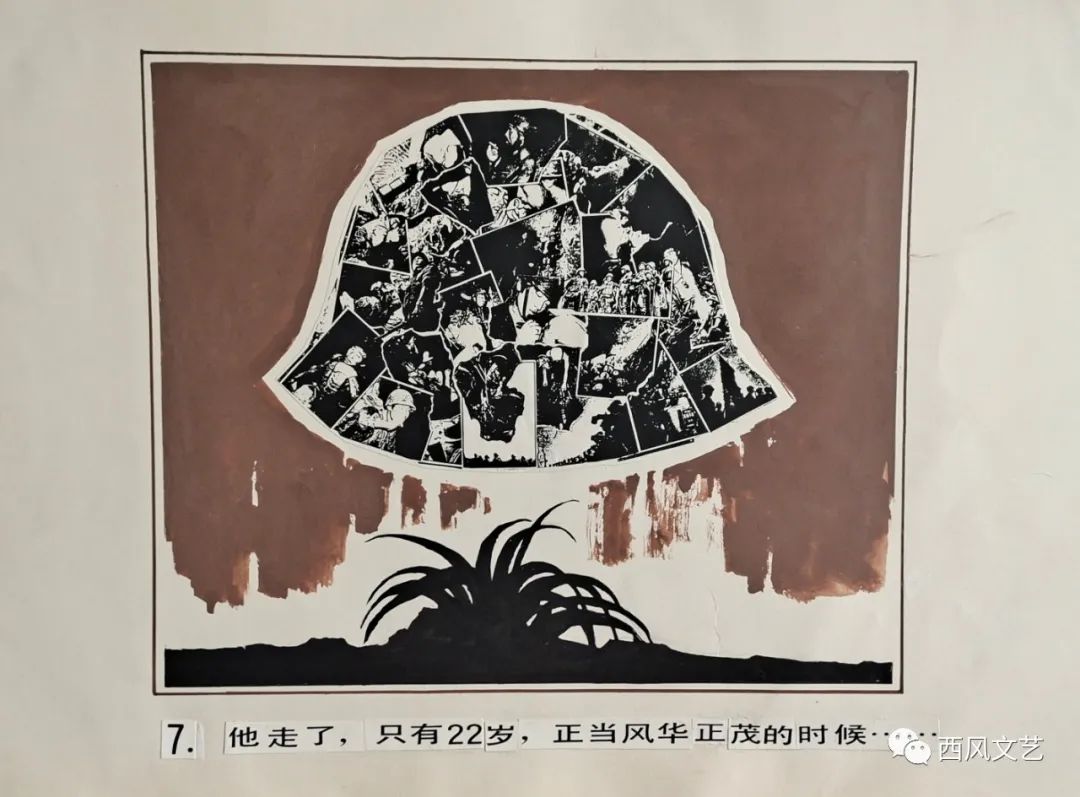 顾国建丨一棵小草缅怀袁熙烈士