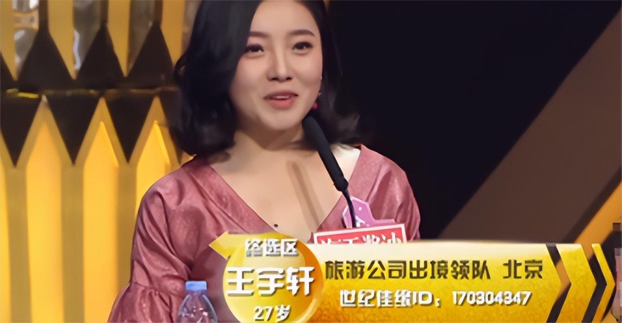 回顾她在非诚勿扰上站五年爆灯无数却不牵手最终被孟非赶下台