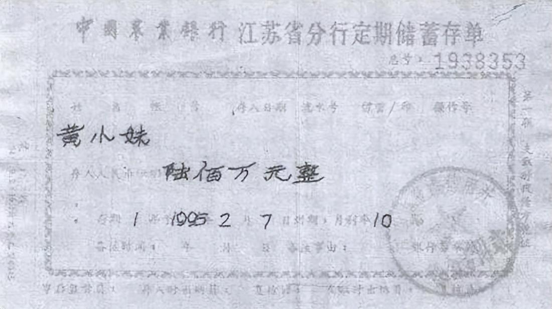 回顾男子从亡母留下的铁盒中找到600万存单银行假的