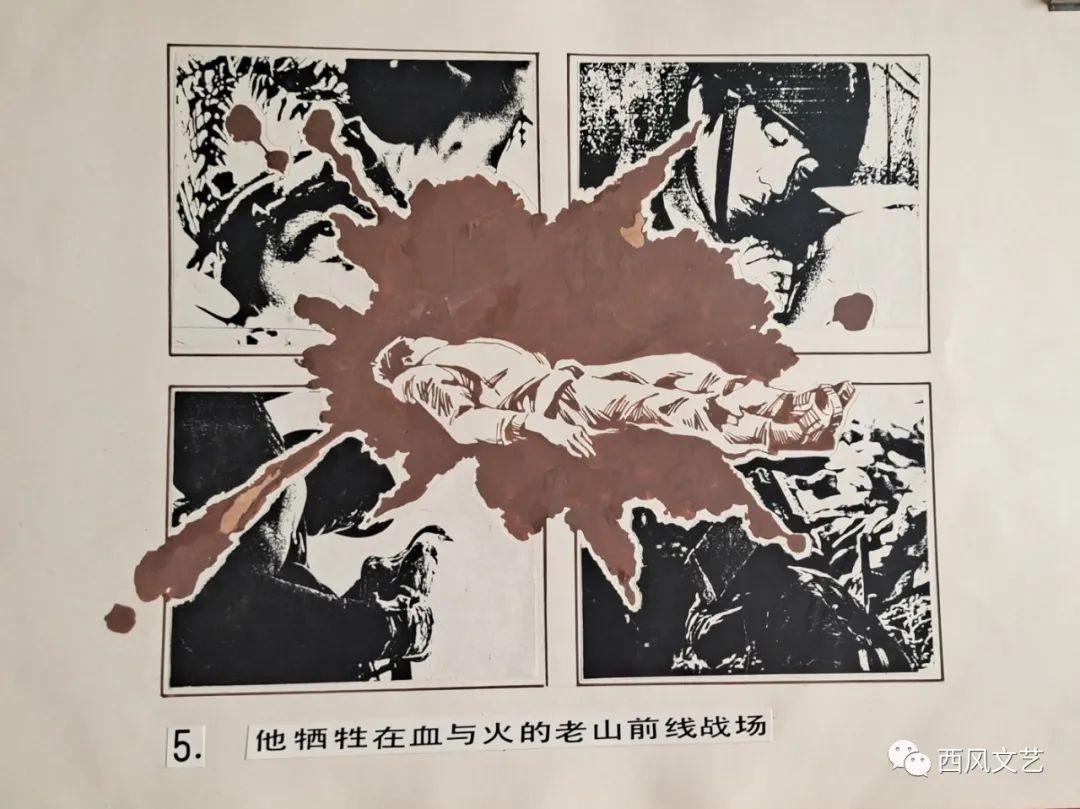 顾国建丨一棵小草缅怀袁熙烈士