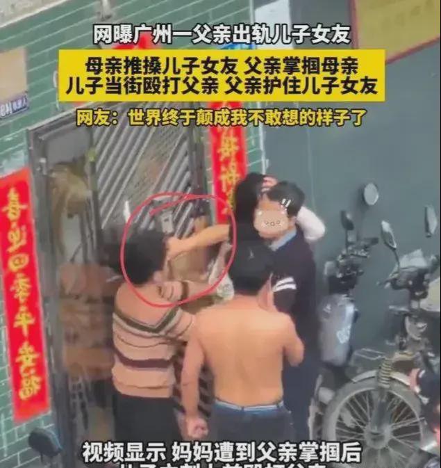 网传父亲出轨儿子女友 派出所回应已和解 知情人爆料更多细节