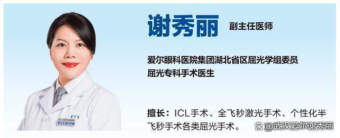 武汉大学附属爱尔眼科谢秀丽今日科普一下长时间的高强度用眼,严重
