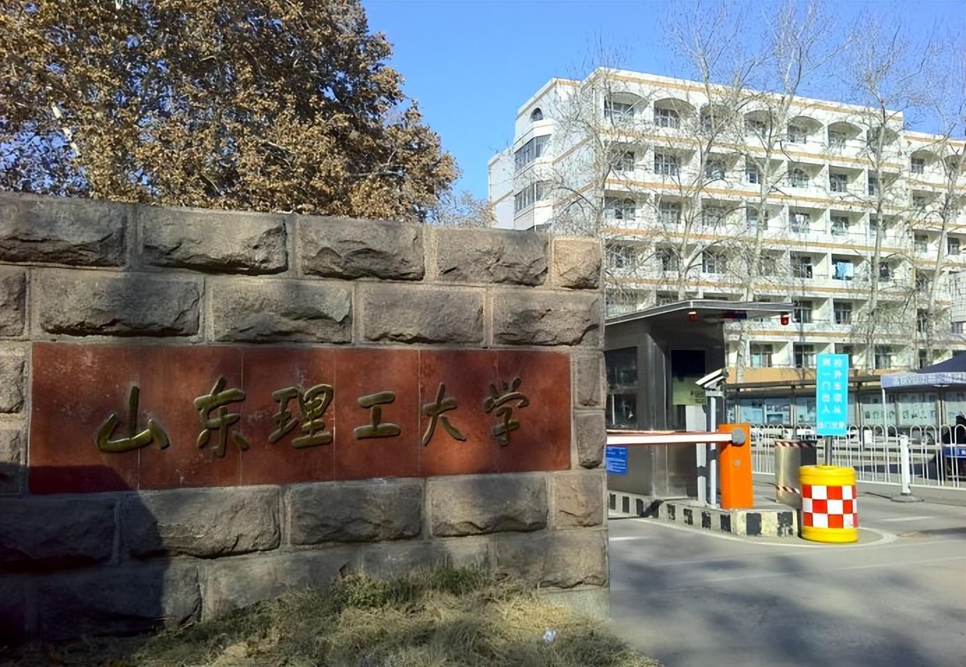 山东理工大学校门图片