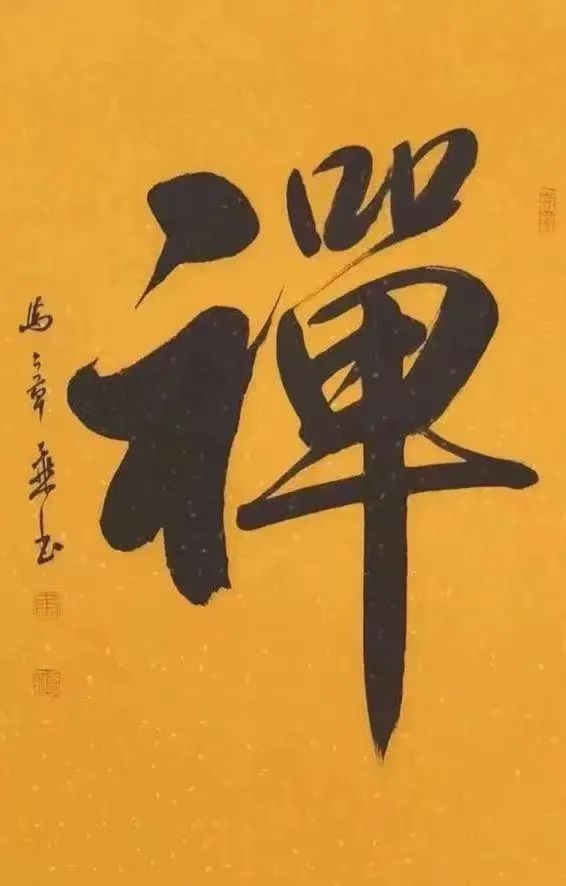 2024年全国重点推荐人民艺术家马章乘