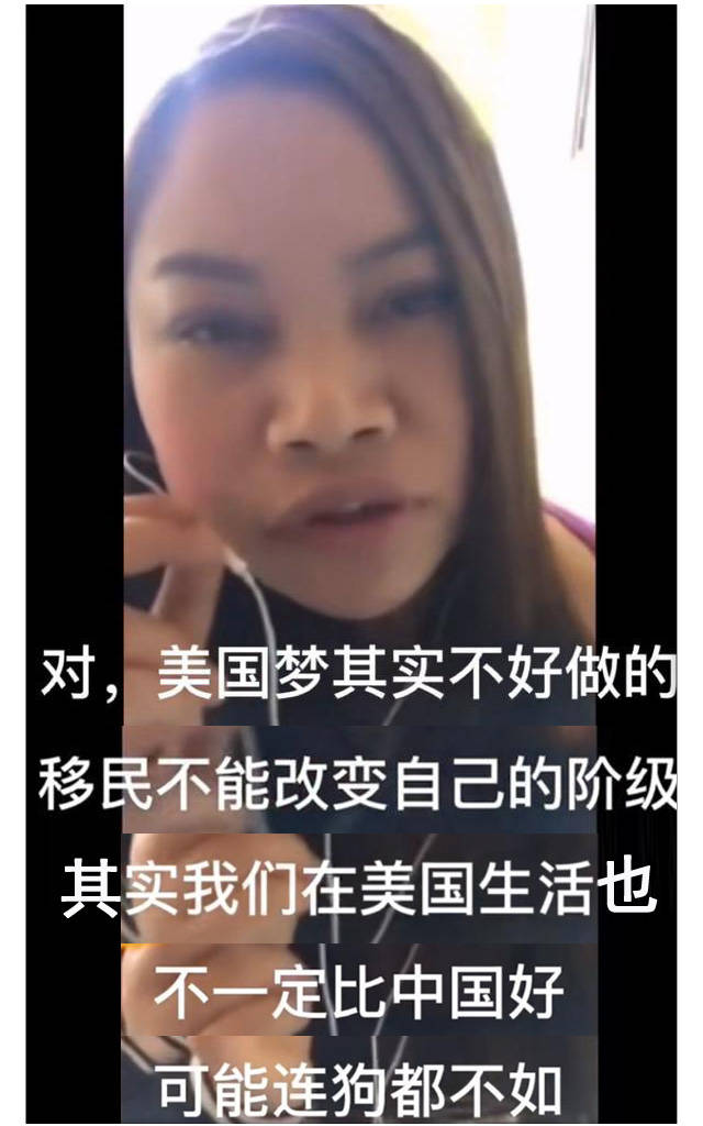 39岁的凤姐:在美国,月薪7万也无法跨越阶层,对未来失去信心