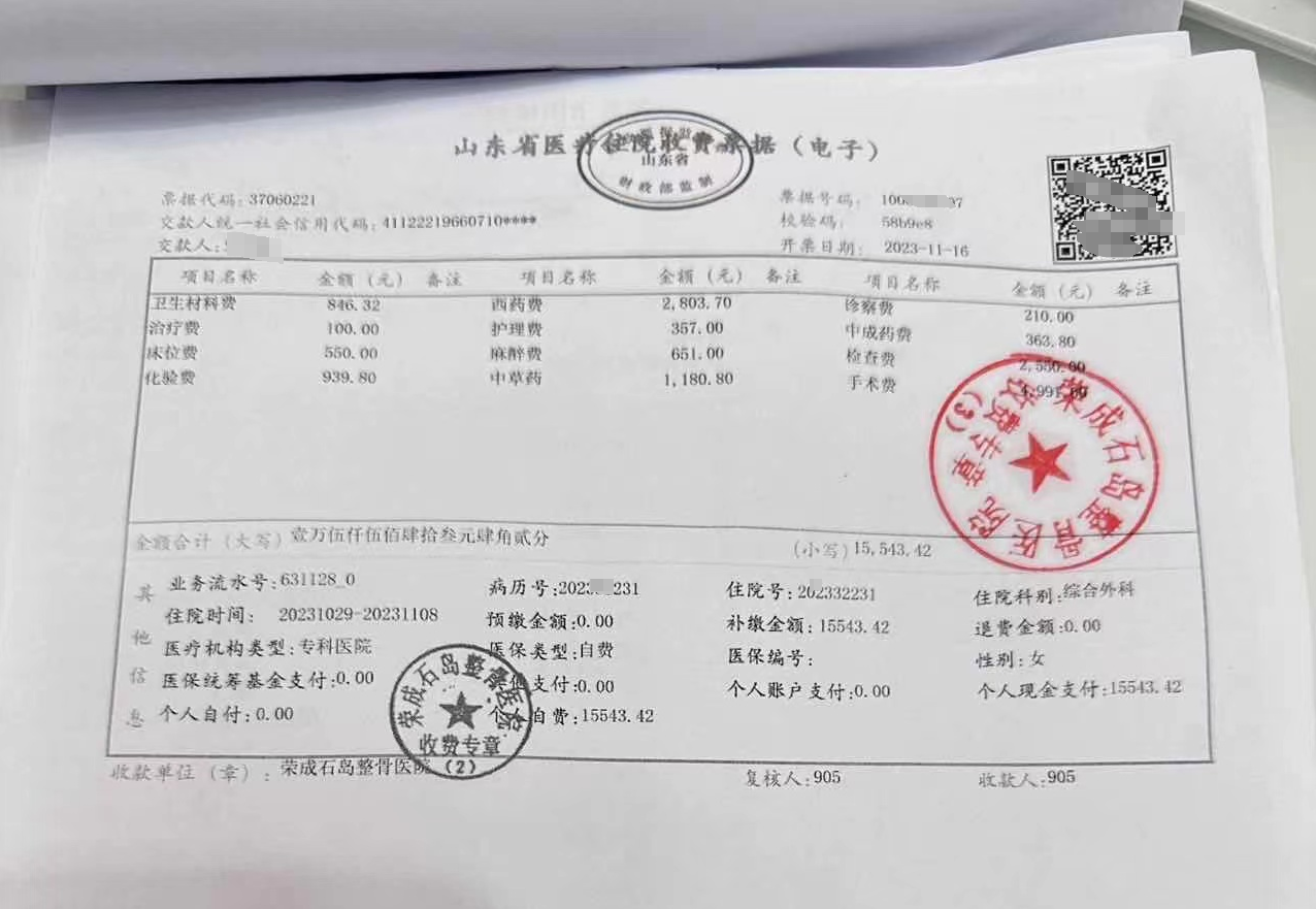 88元的意外险,赔了11500元!