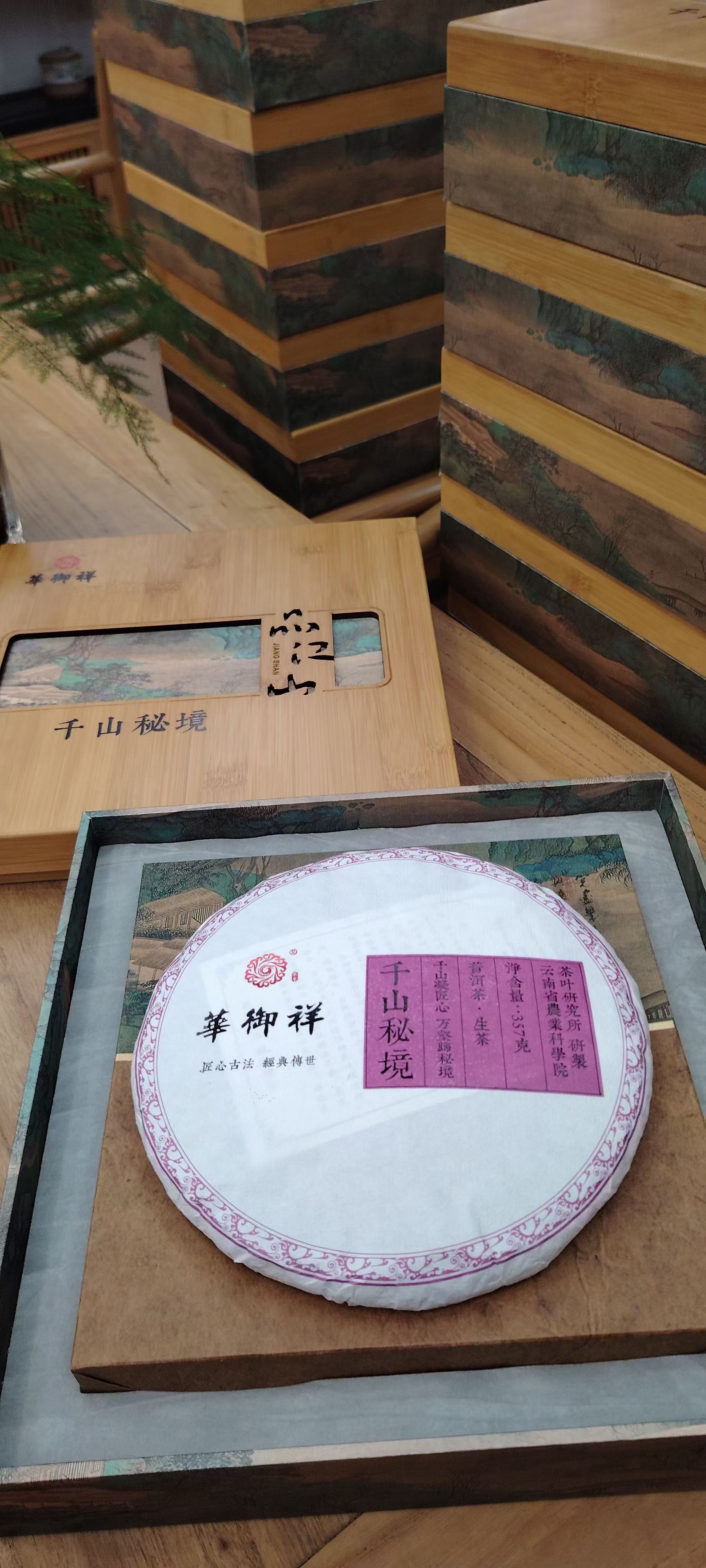 自然的馈赠与匠心的精巧融合,造就了圆融畅达的千山秘境,浩大的山野