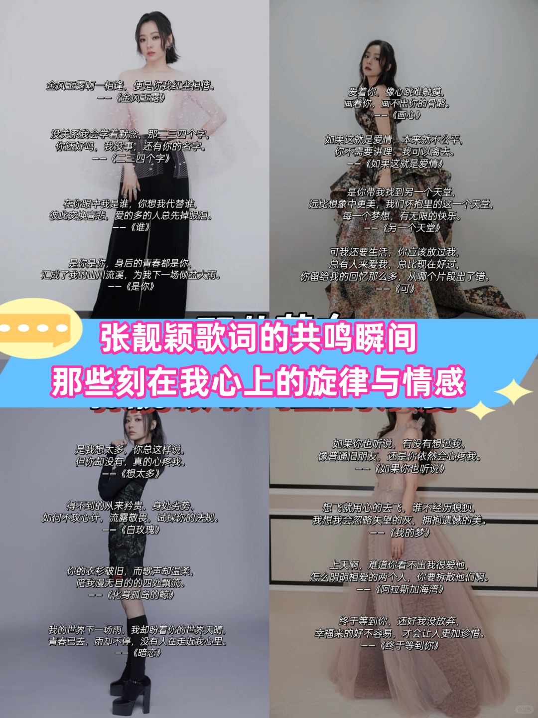 每一句歌词都仿佛是一个独特的篇章,它们带着我走过爱情的曲折,生活的