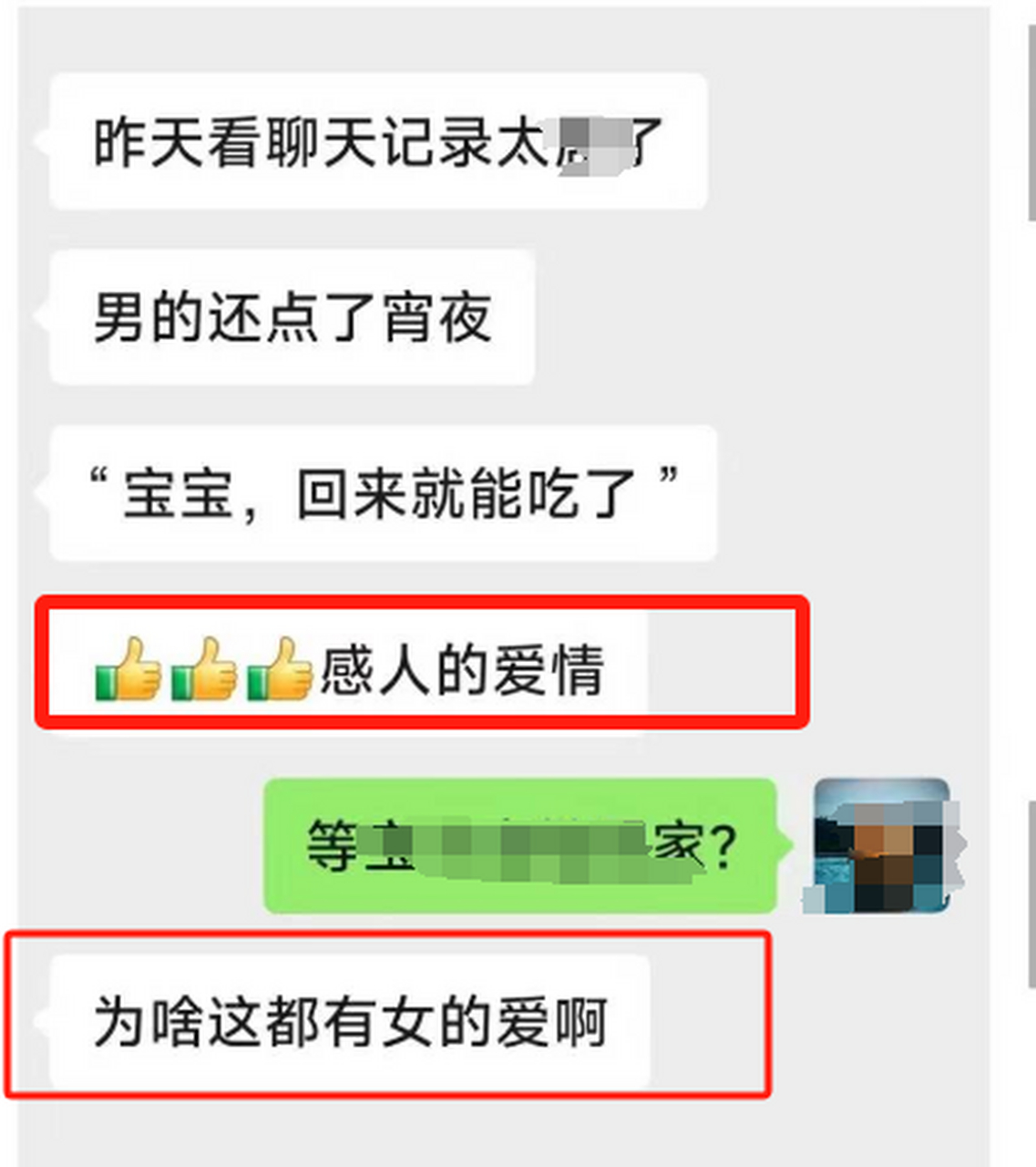 群里传来这一则聊天信息,两个即将成年的少男少女相约私奔,到了外地