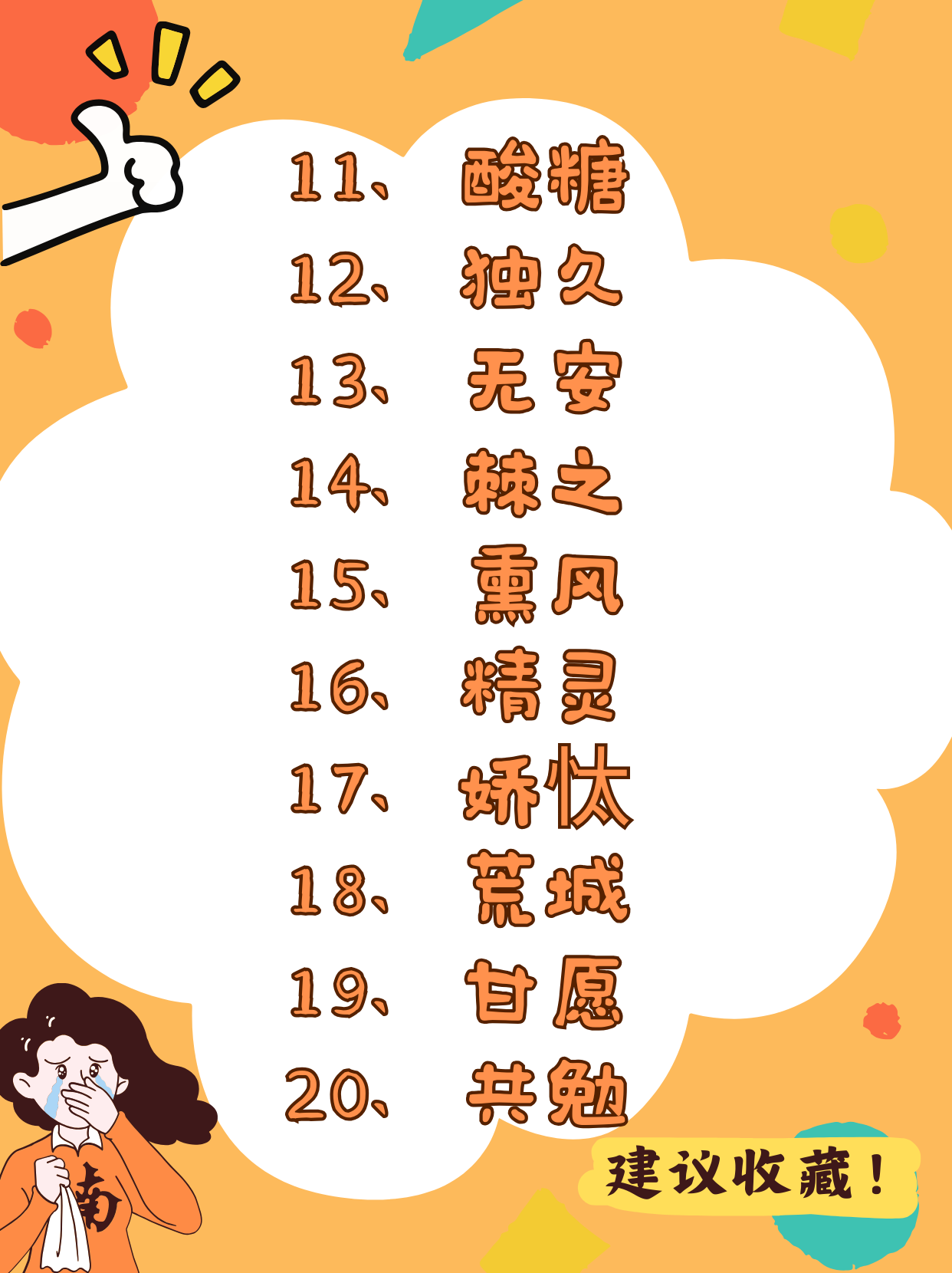 女生昵称高冷两个字图片