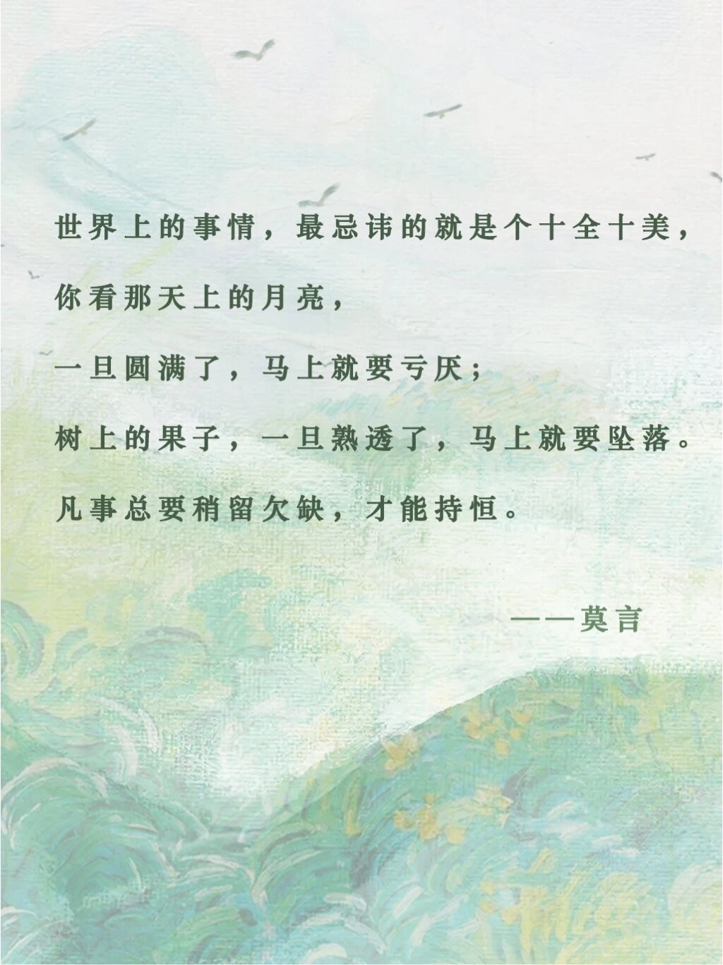 每日一言经典语录  一个人,风尘仆仆地活在这个世界上,要为喜欢自己的