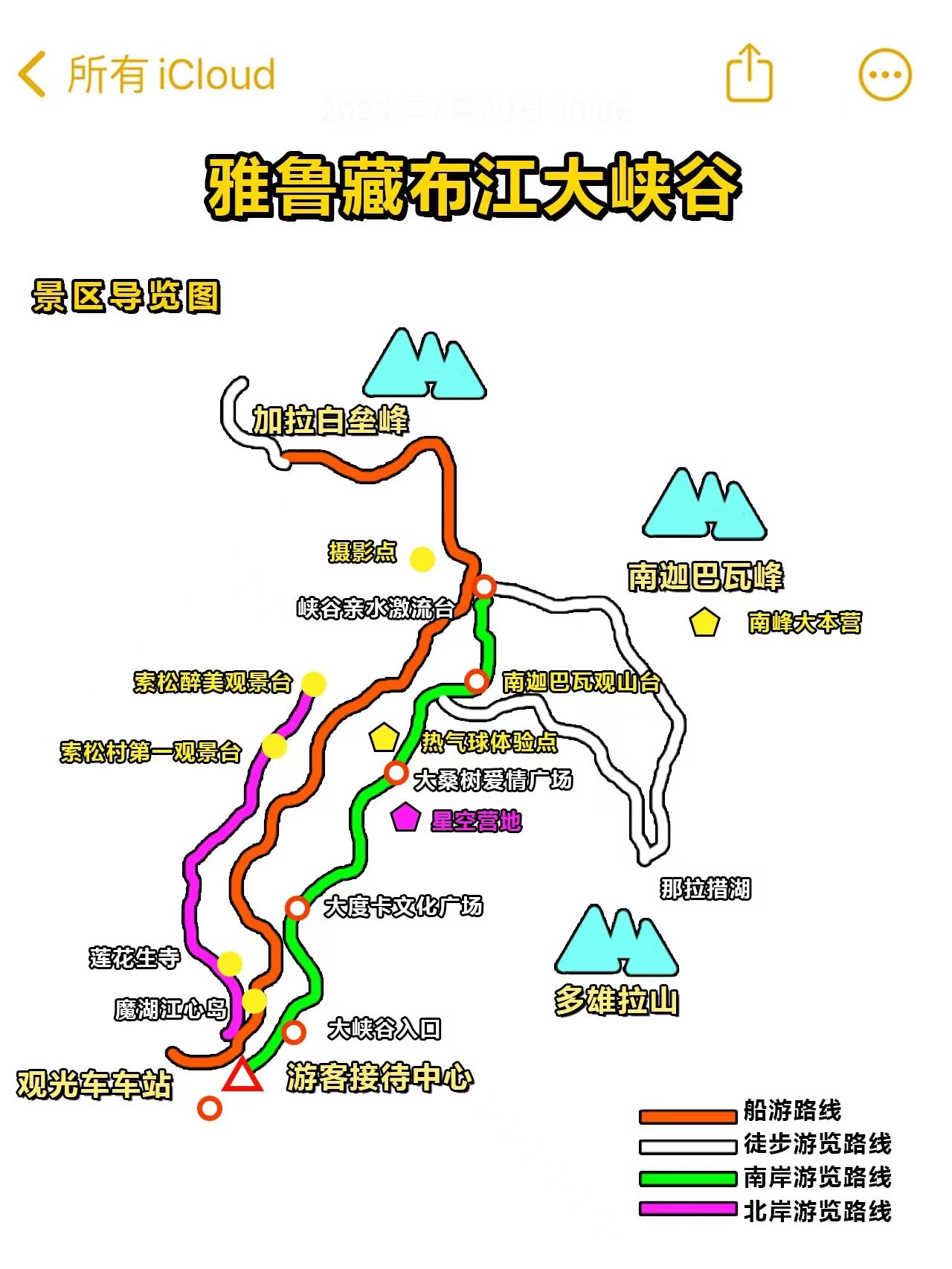 雅鲁藏布江水电站位置图片