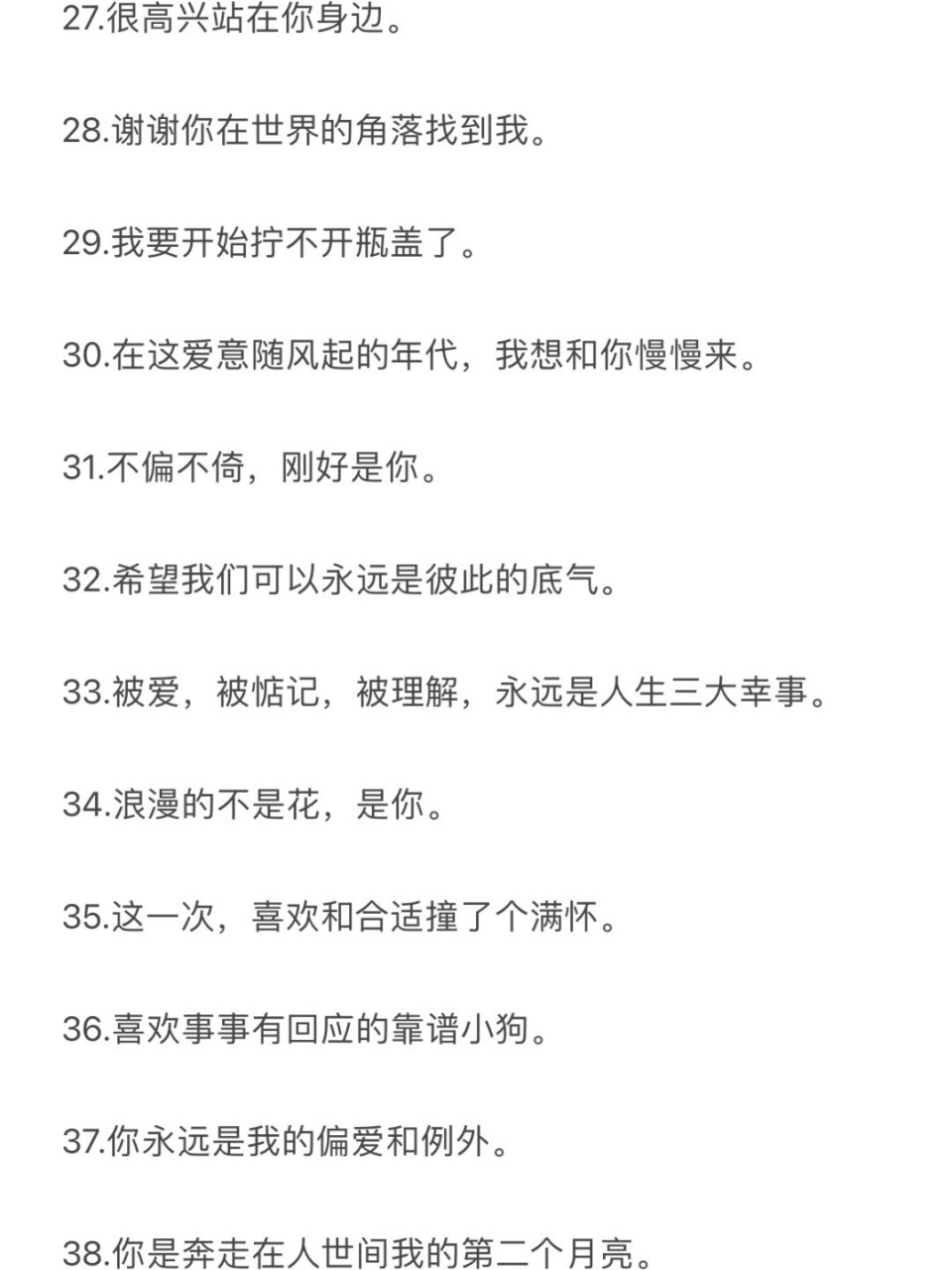 适合官宣发的文案  官宣!93那些甜蜜到炸的情侣官宣语录  官宣了!
