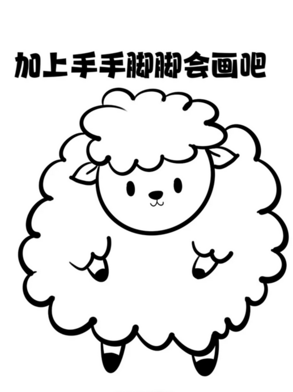 山羊怎么画简单又漂亮 95山羊绘画是一项有趣而有挑战性的任务,通过