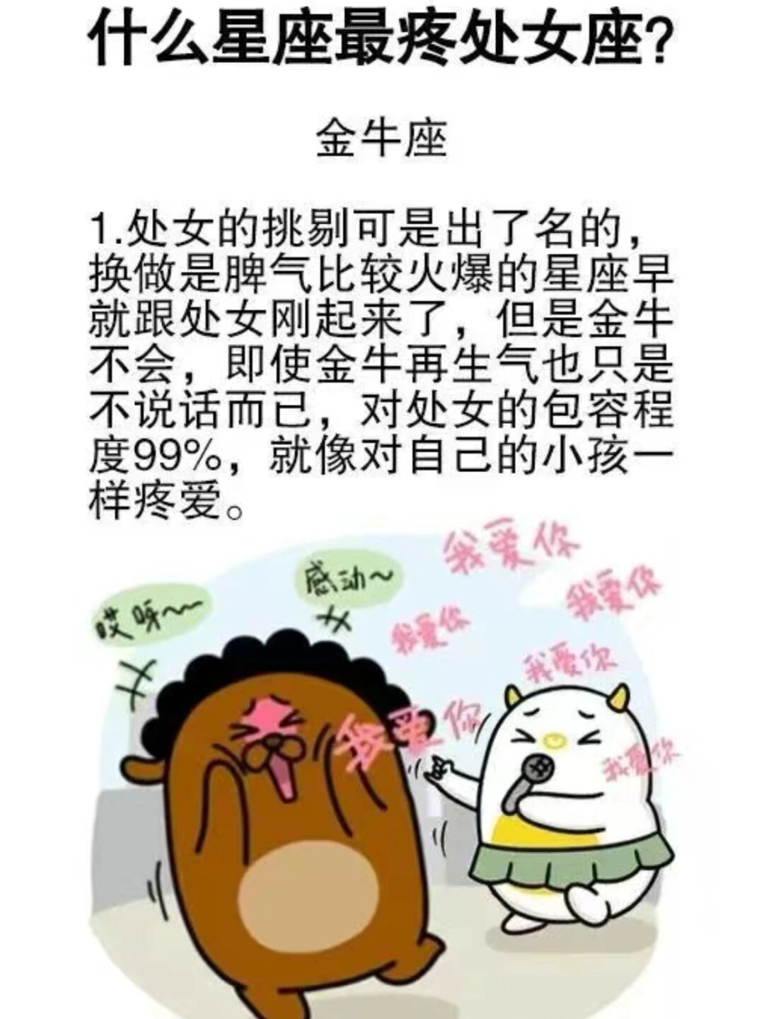 亲们百度星座频道又有新话题上线啦