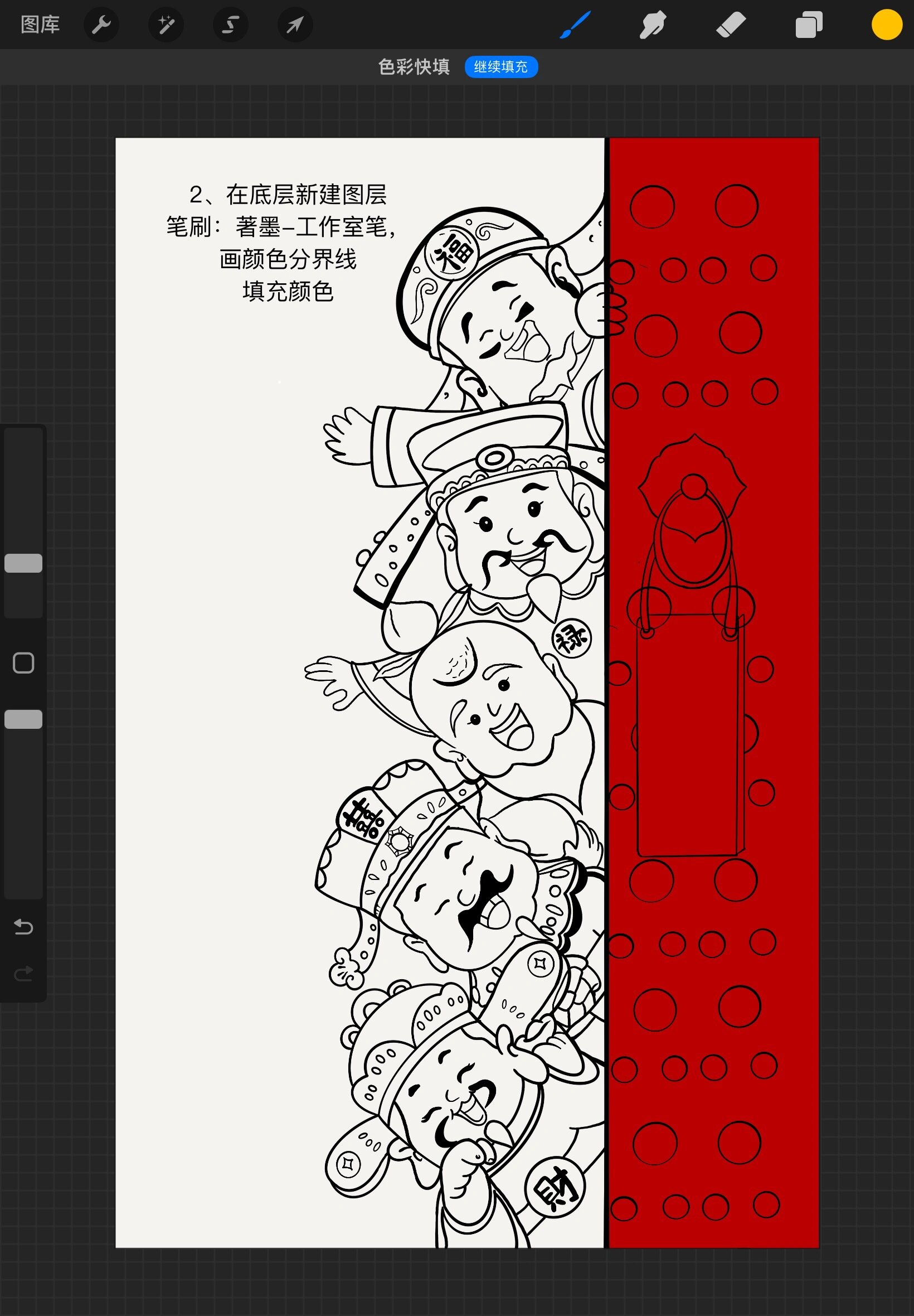 有财神哟 ipad